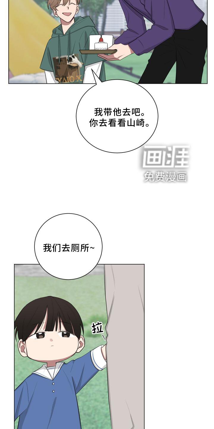 第141章：【第二季】吵嘴