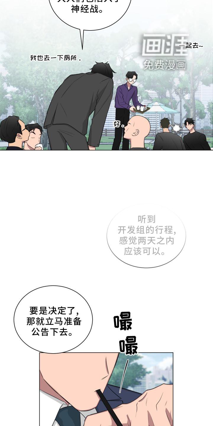 第141章：【第二季】吵嘴