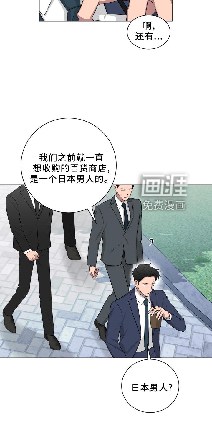 第141章：【第二季】吵嘴