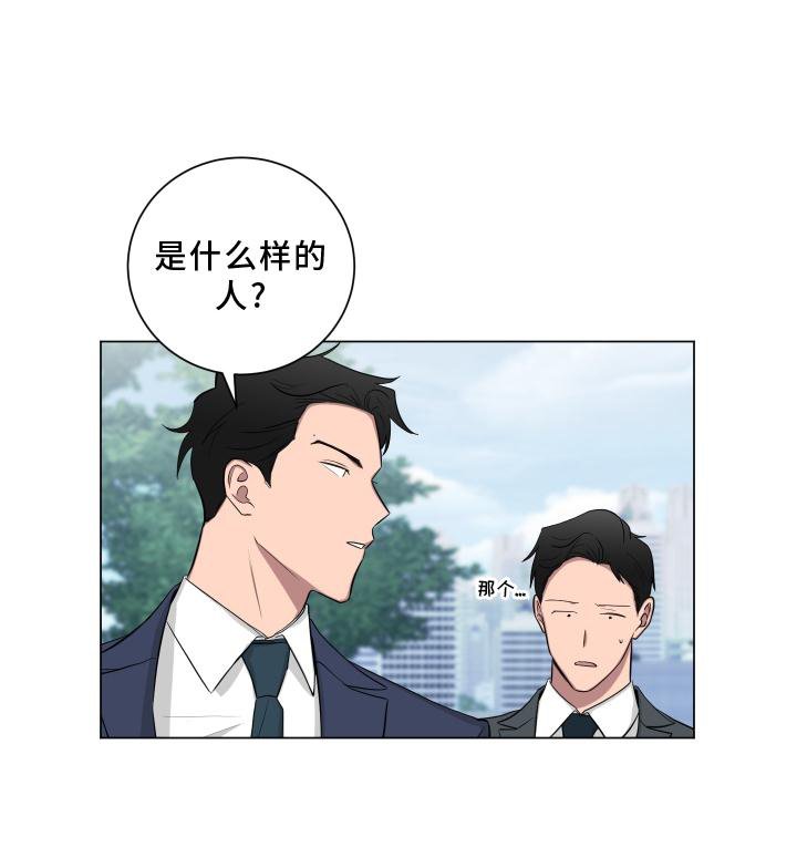 第141章：【第二季】吵嘴