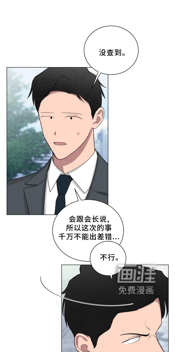 第142章：【第二季】挑衅