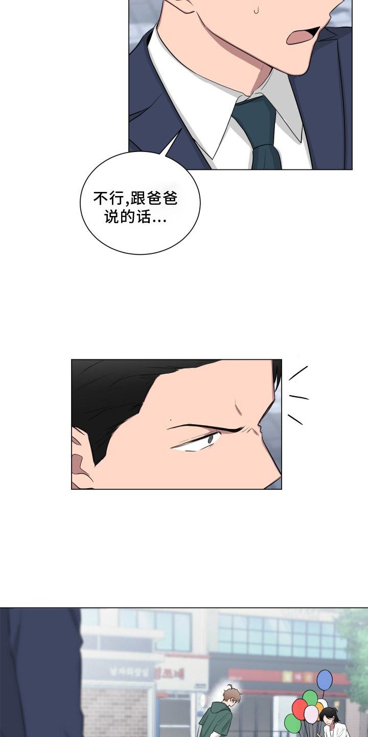 第142章：【第二季】挑衅