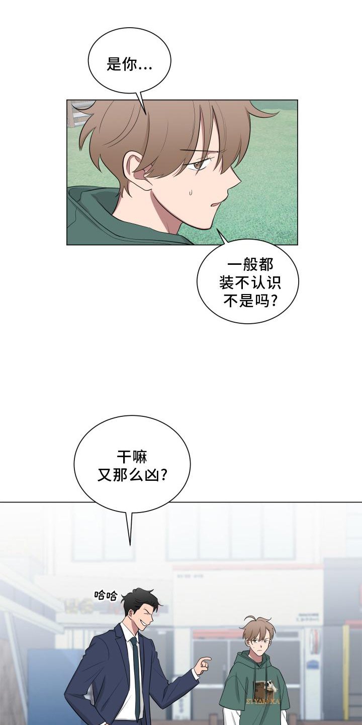 第142章：【第二季】挑衅