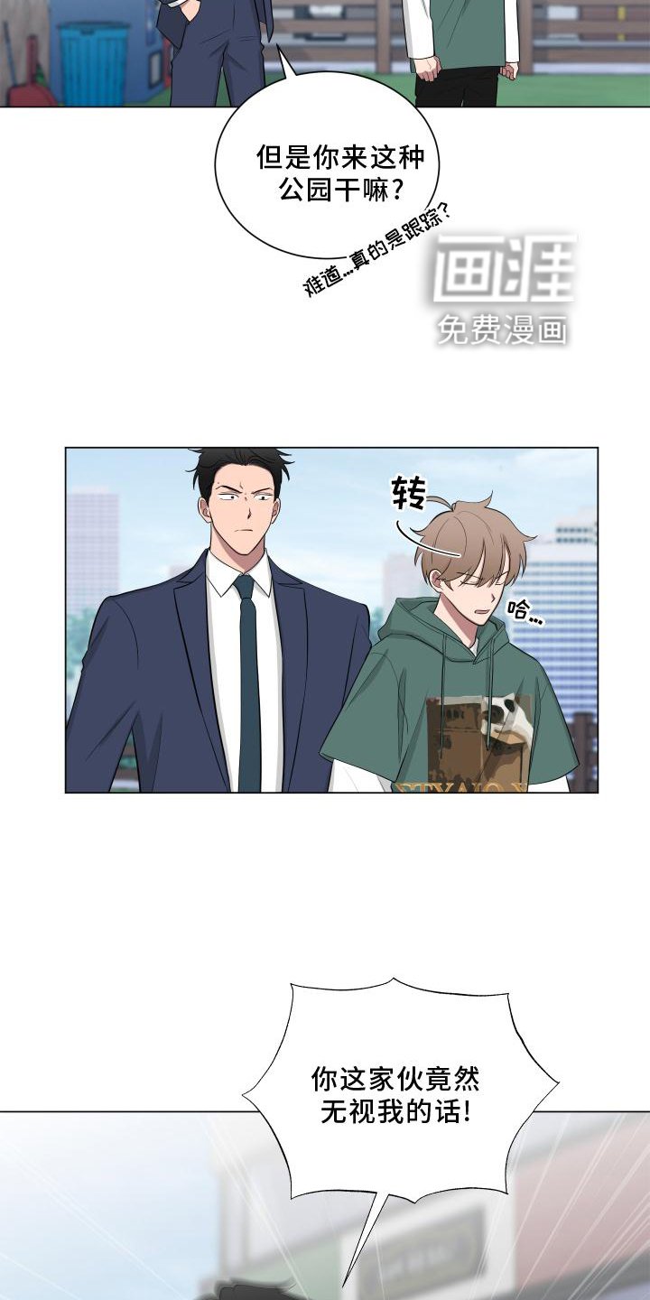 第142章：【第二季】挑衅