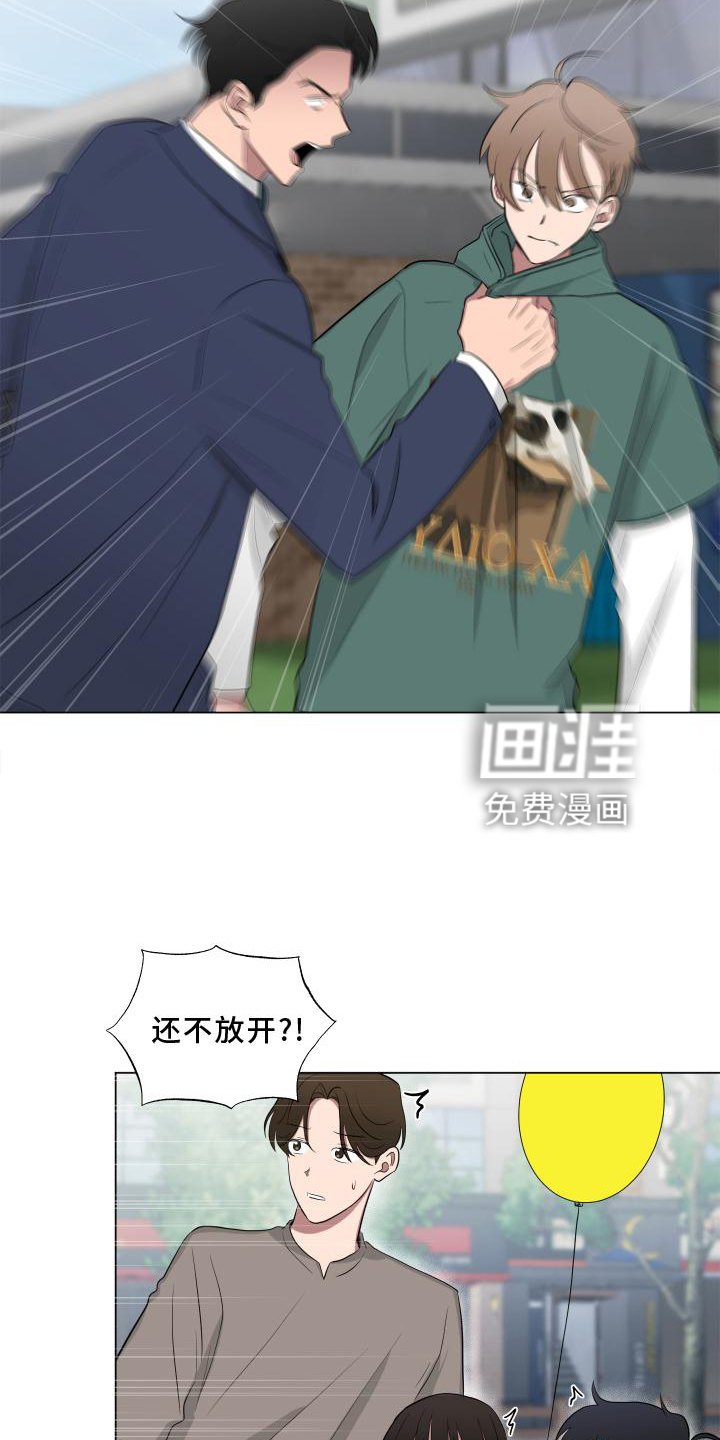 第142章：【第二季】挑衅