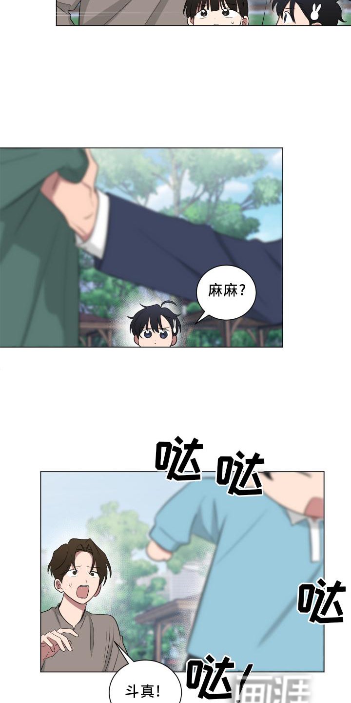 第142章：【第二季】挑衅
