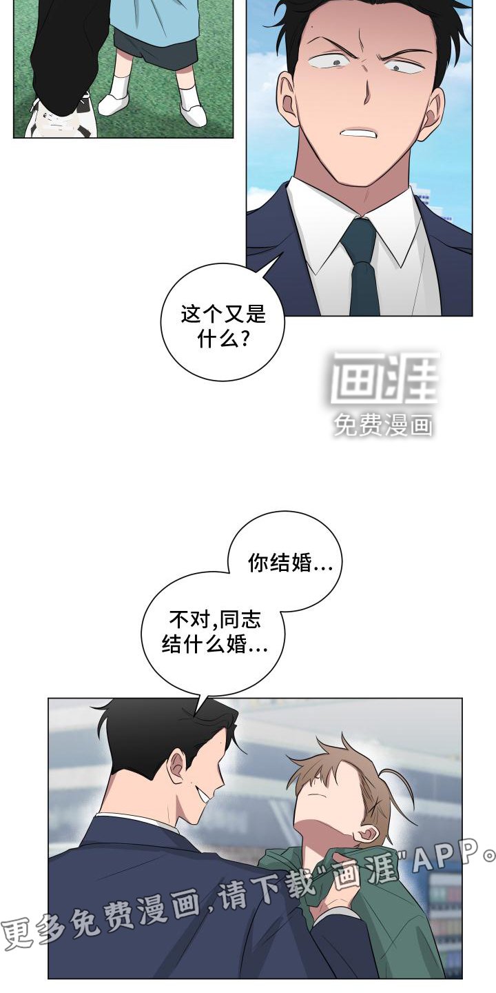 第142章：【第二季】挑衅