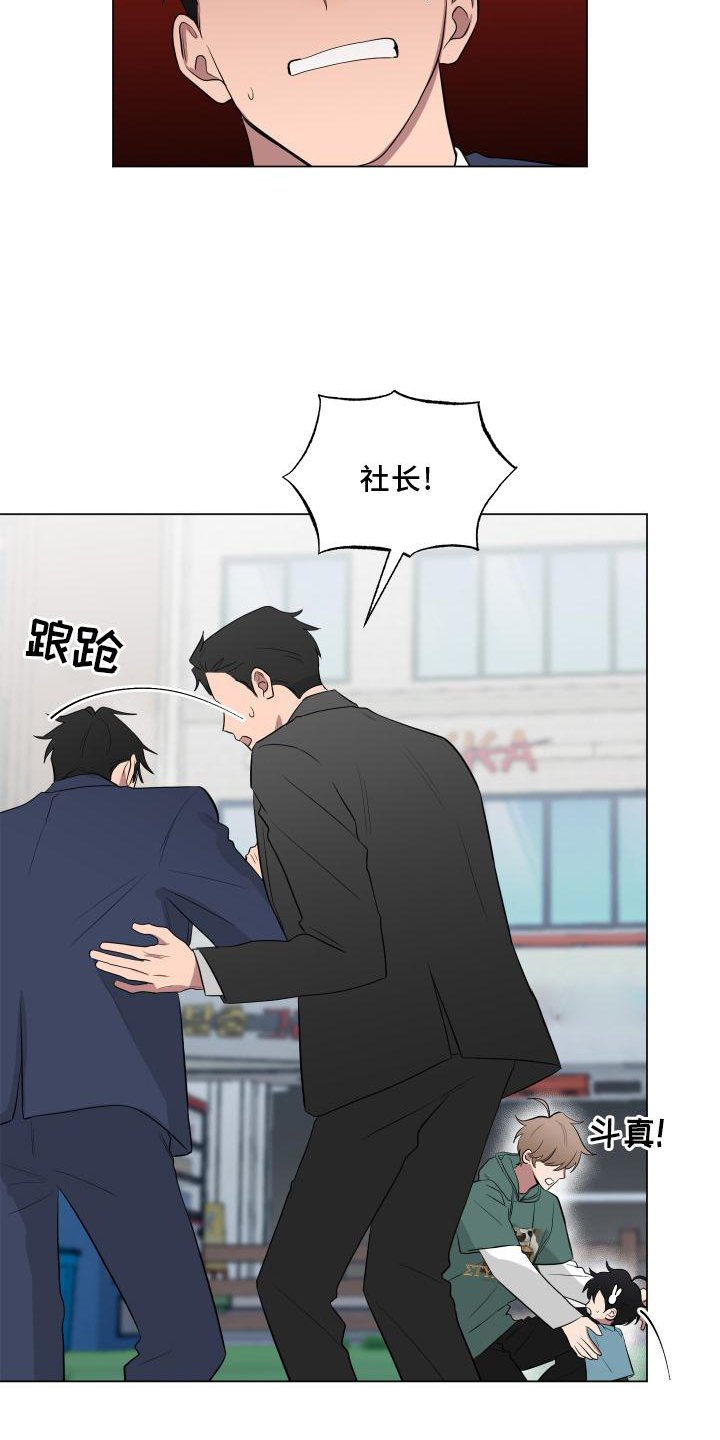 第142章：【第二季】挑衅