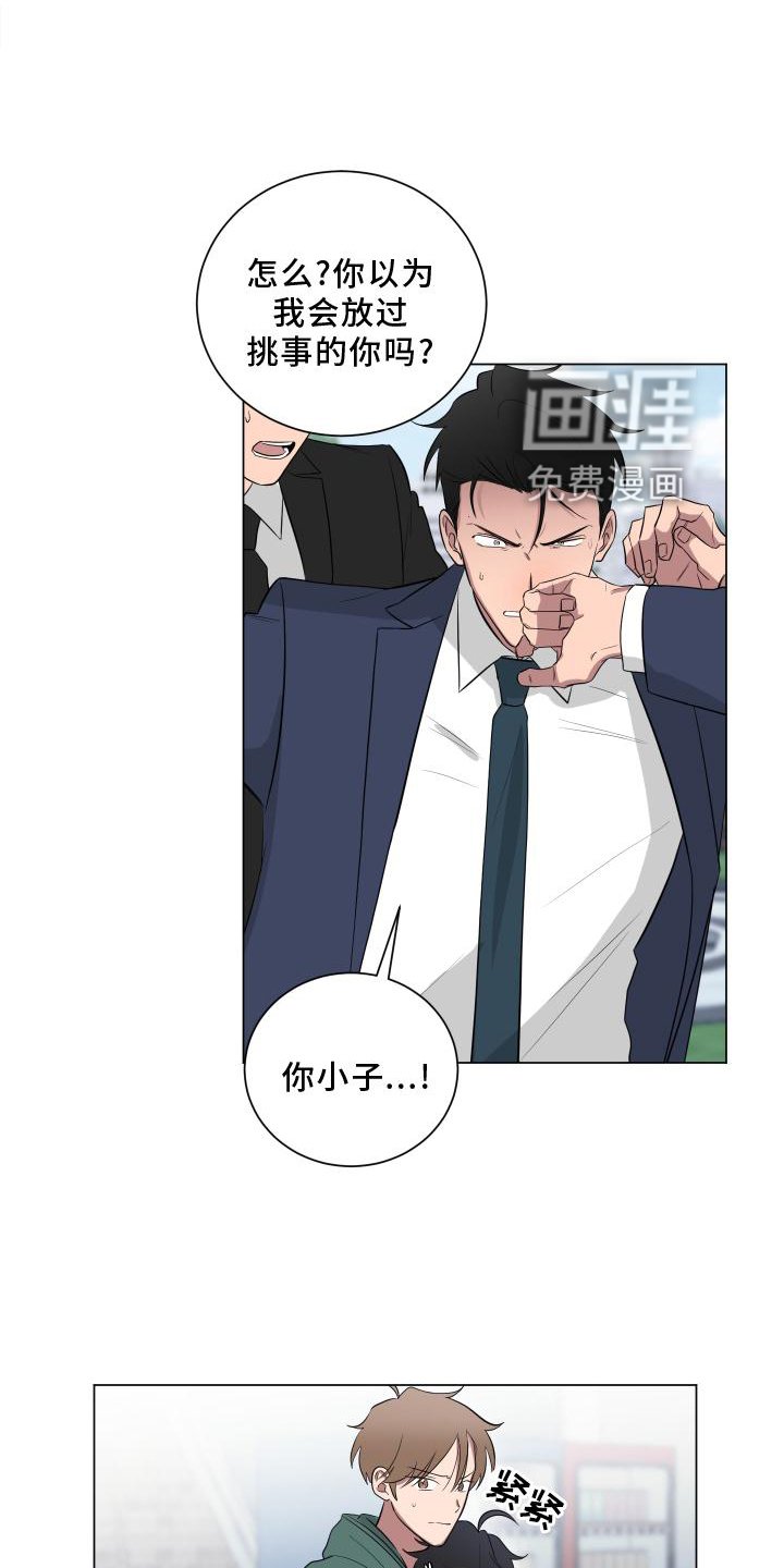 第142章：【第二季】挑衅