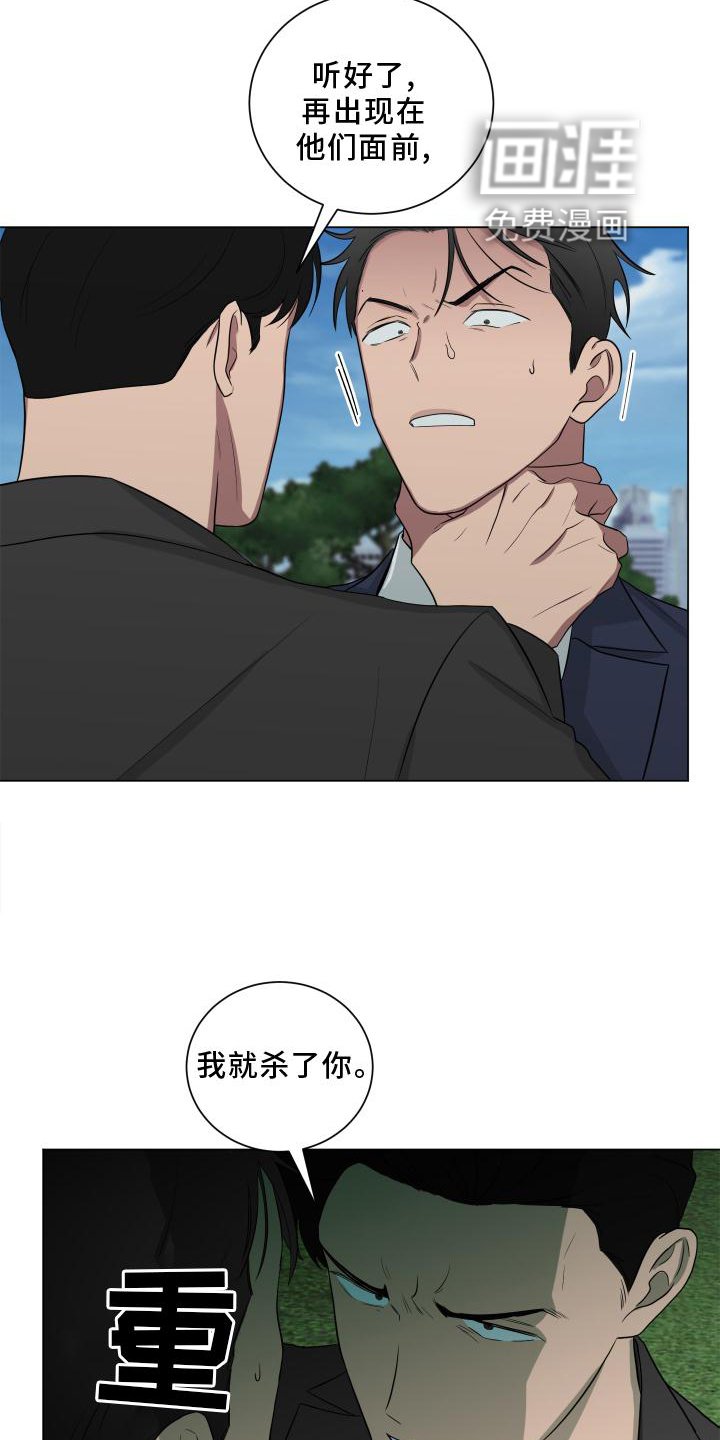 第142章：【第二季】挑衅