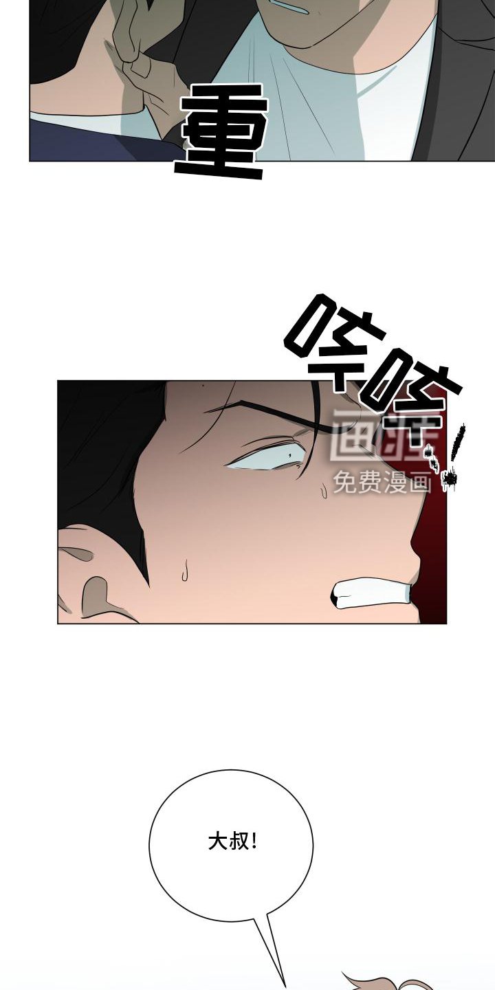 第142章：【第二季】挑衅
