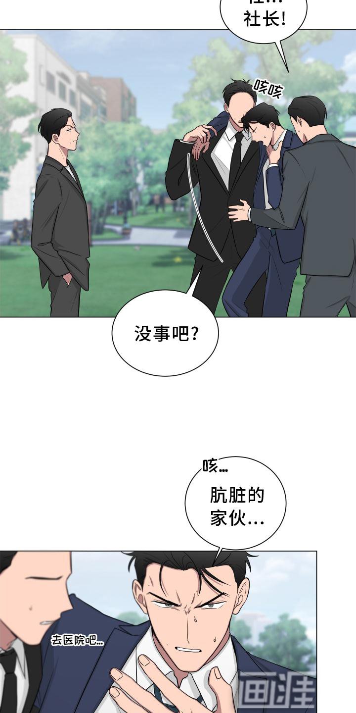 第143章：【第二季】受惊
