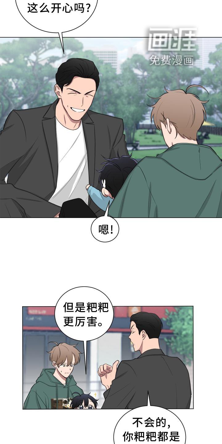 第143章：【第二季】受惊