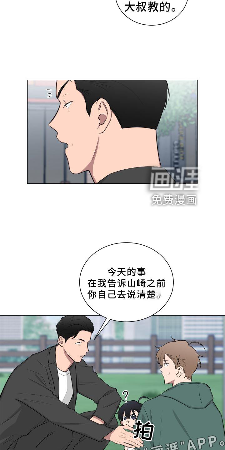 第143章：【第二季】受惊
