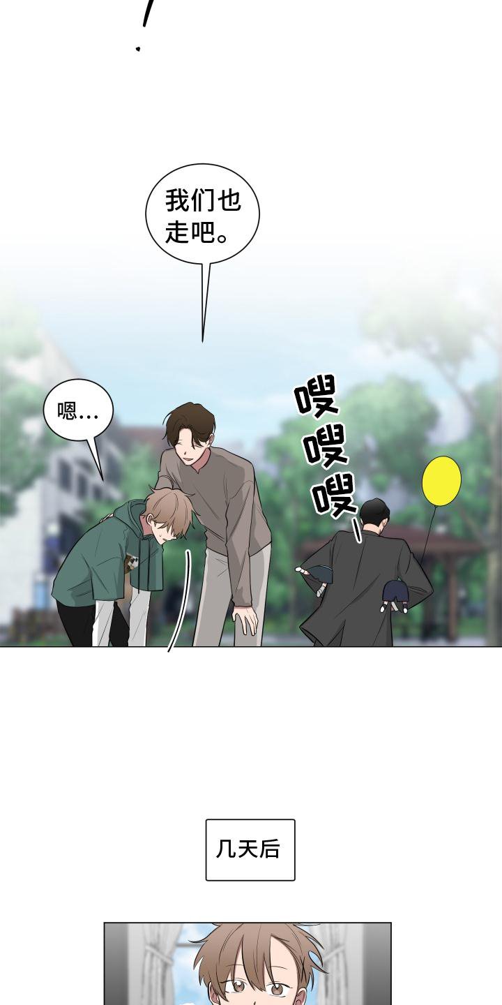第143章：【第二季】受惊