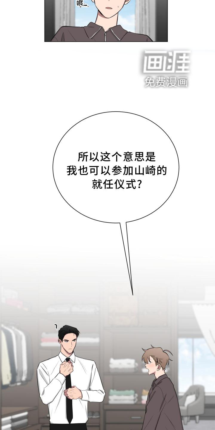 第143章：【第二季】受惊