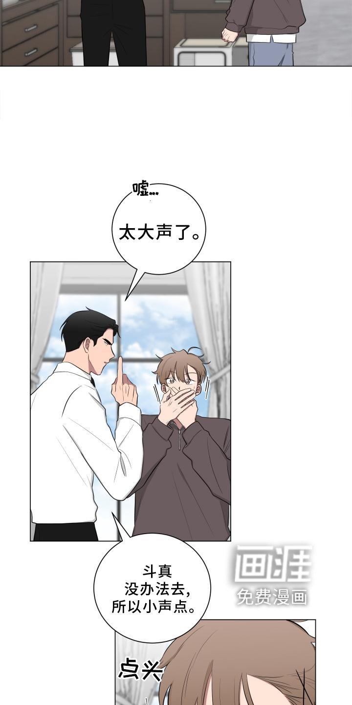 第143章：【第二季】受惊