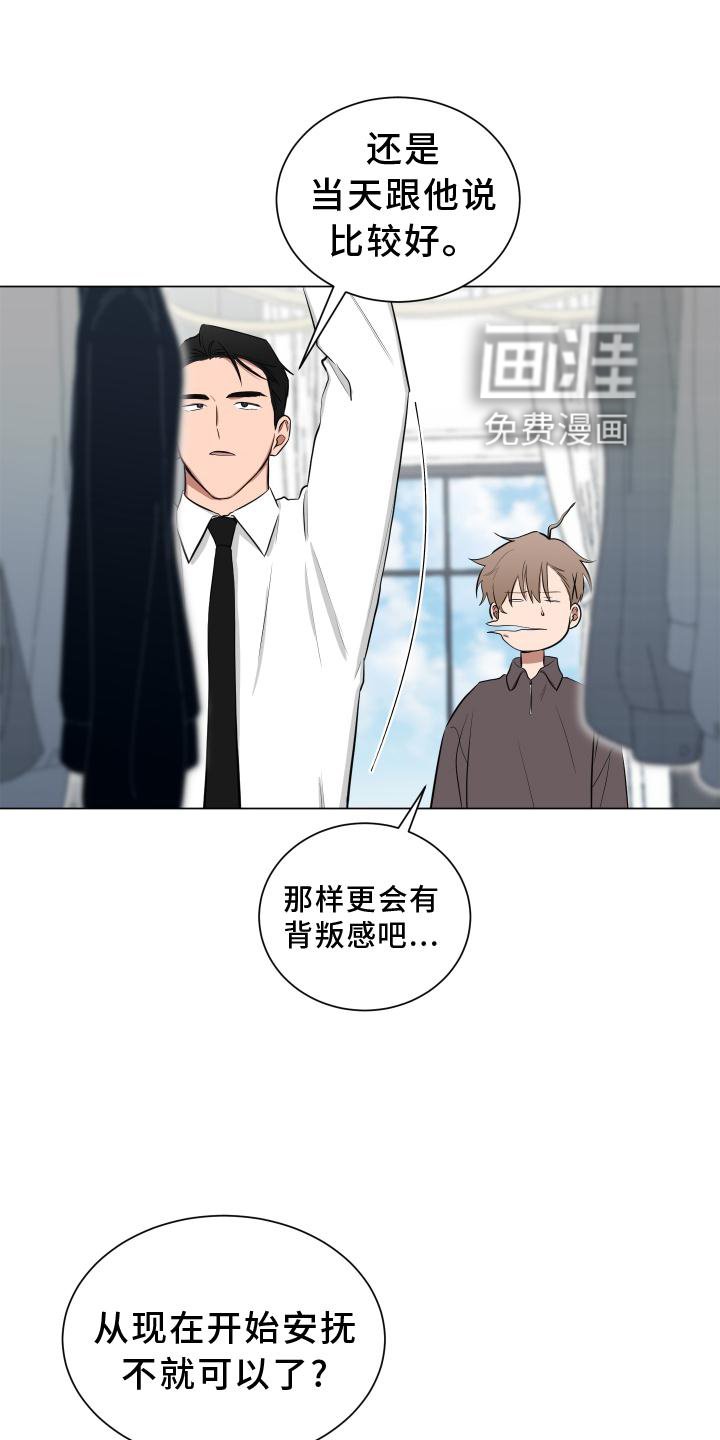 第143章：【第二季】受惊
