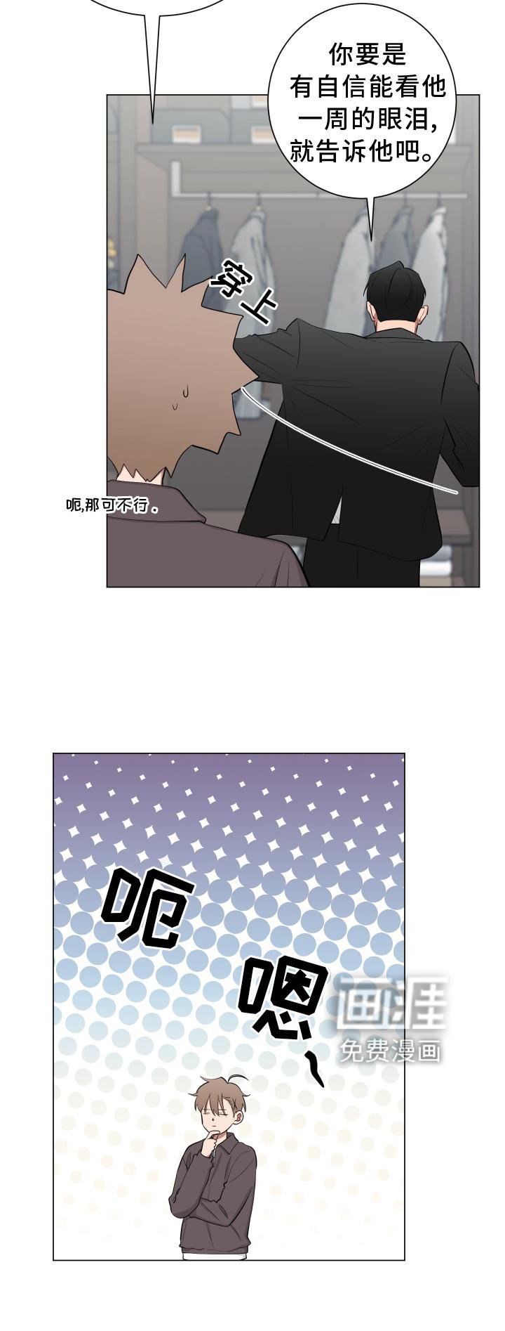 第143章：【第二季】受惊