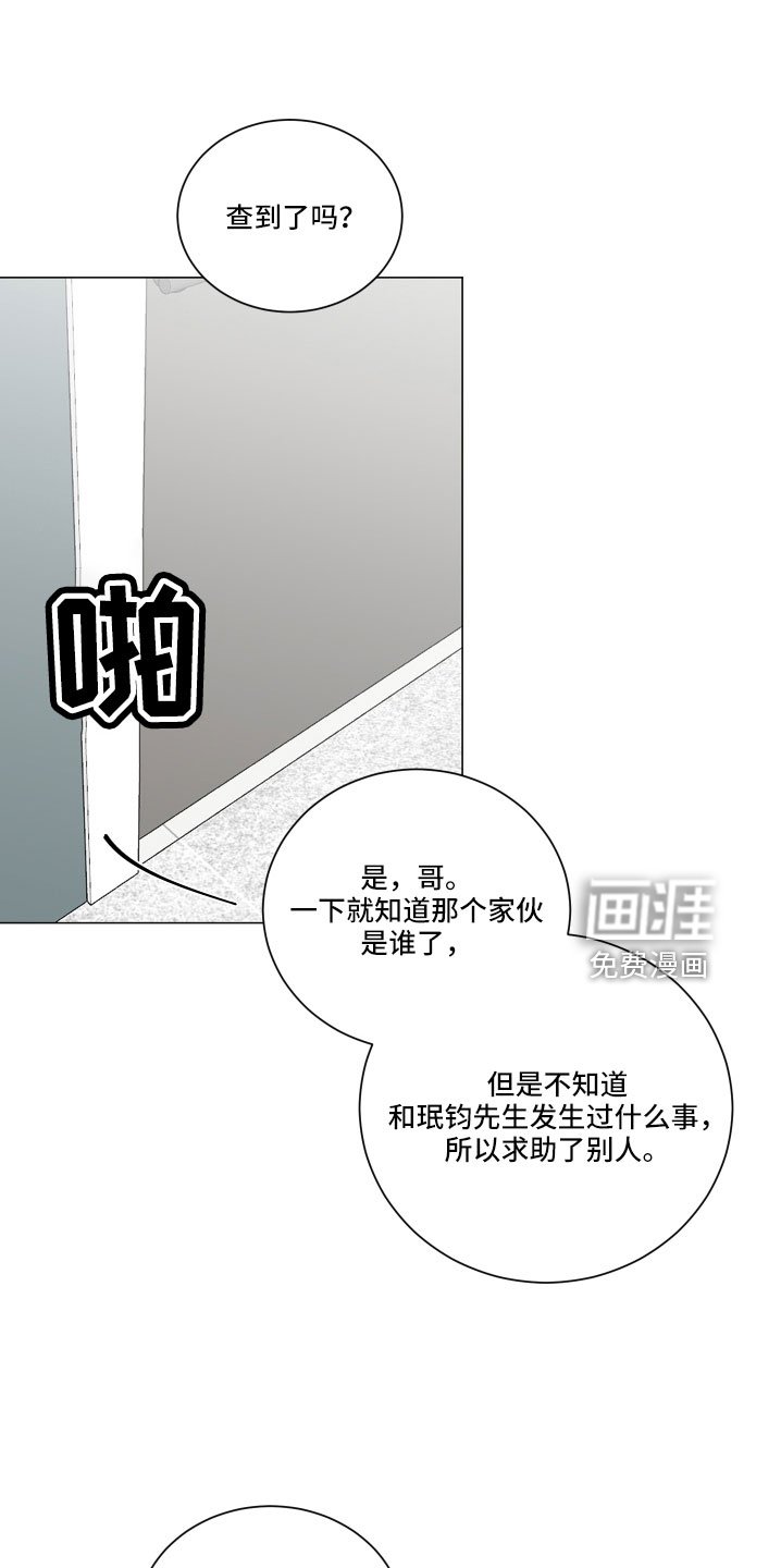 第146章：【第二季】一定很辛苦