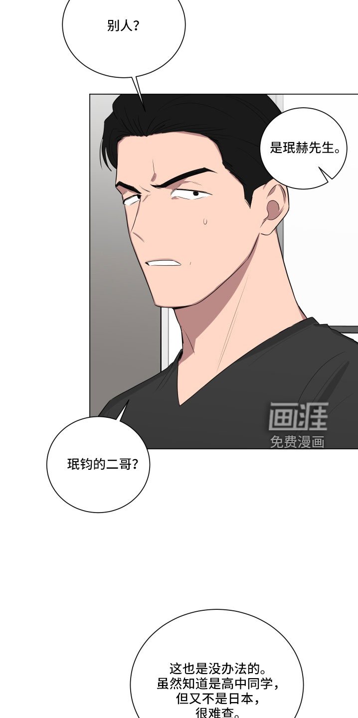 第146章：【第二季】一定很辛苦