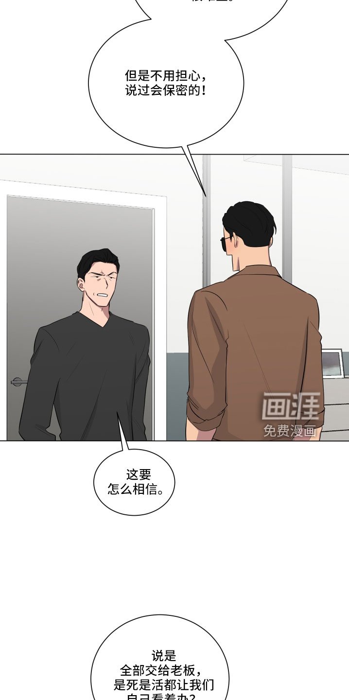 第146章：【第二季】一定很辛苦