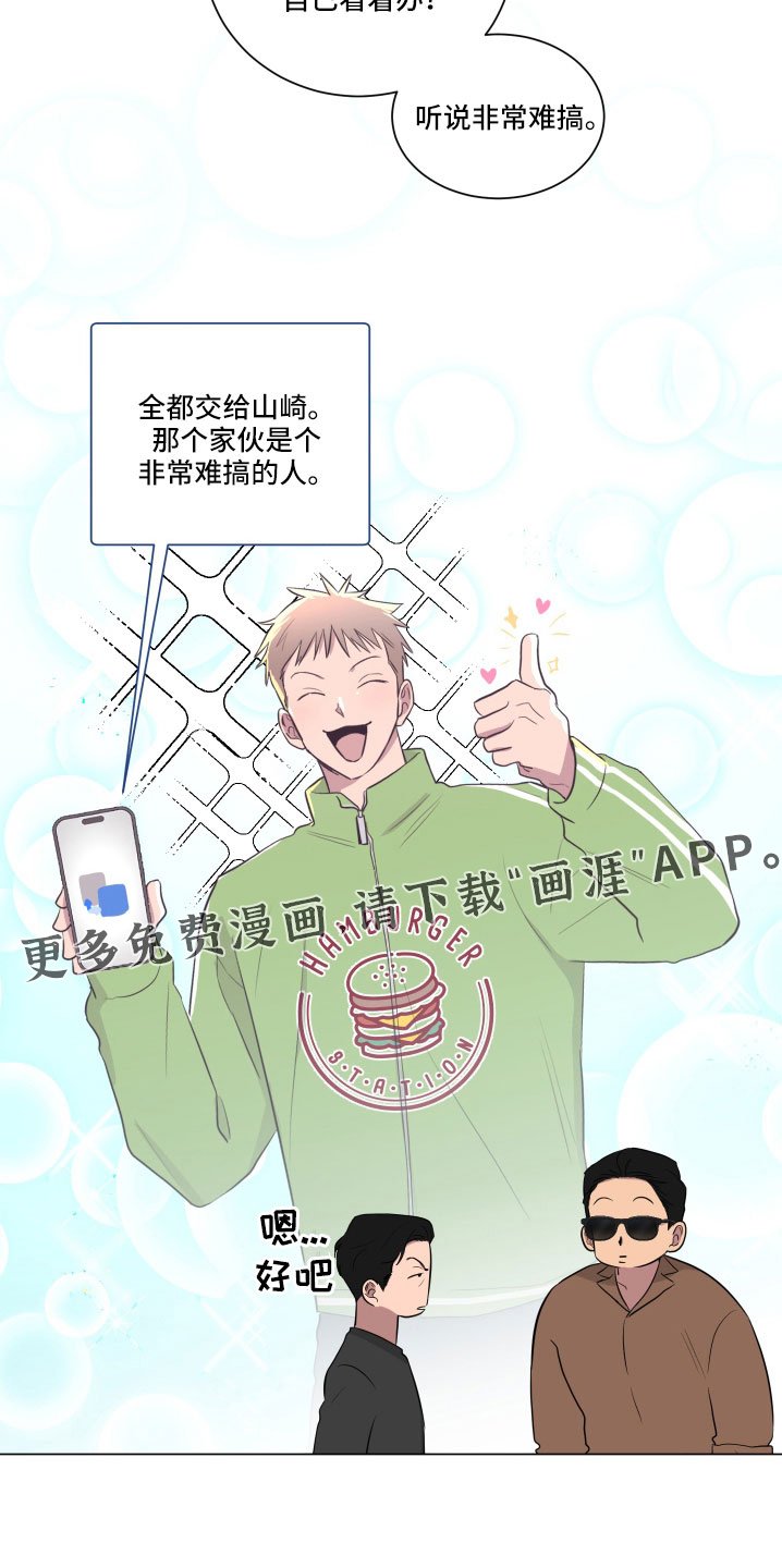 第146章：【第二季】一定很辛苦