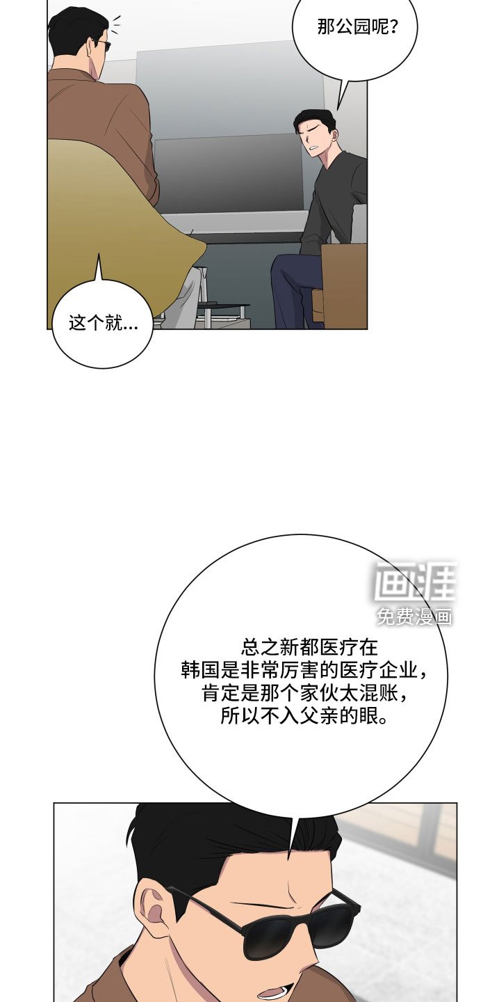第146章：【第二季】一定很辛苦