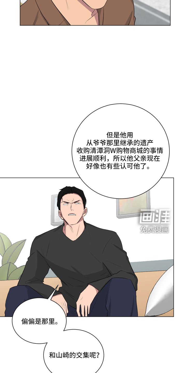第146章：【第二季】一定很辛苦