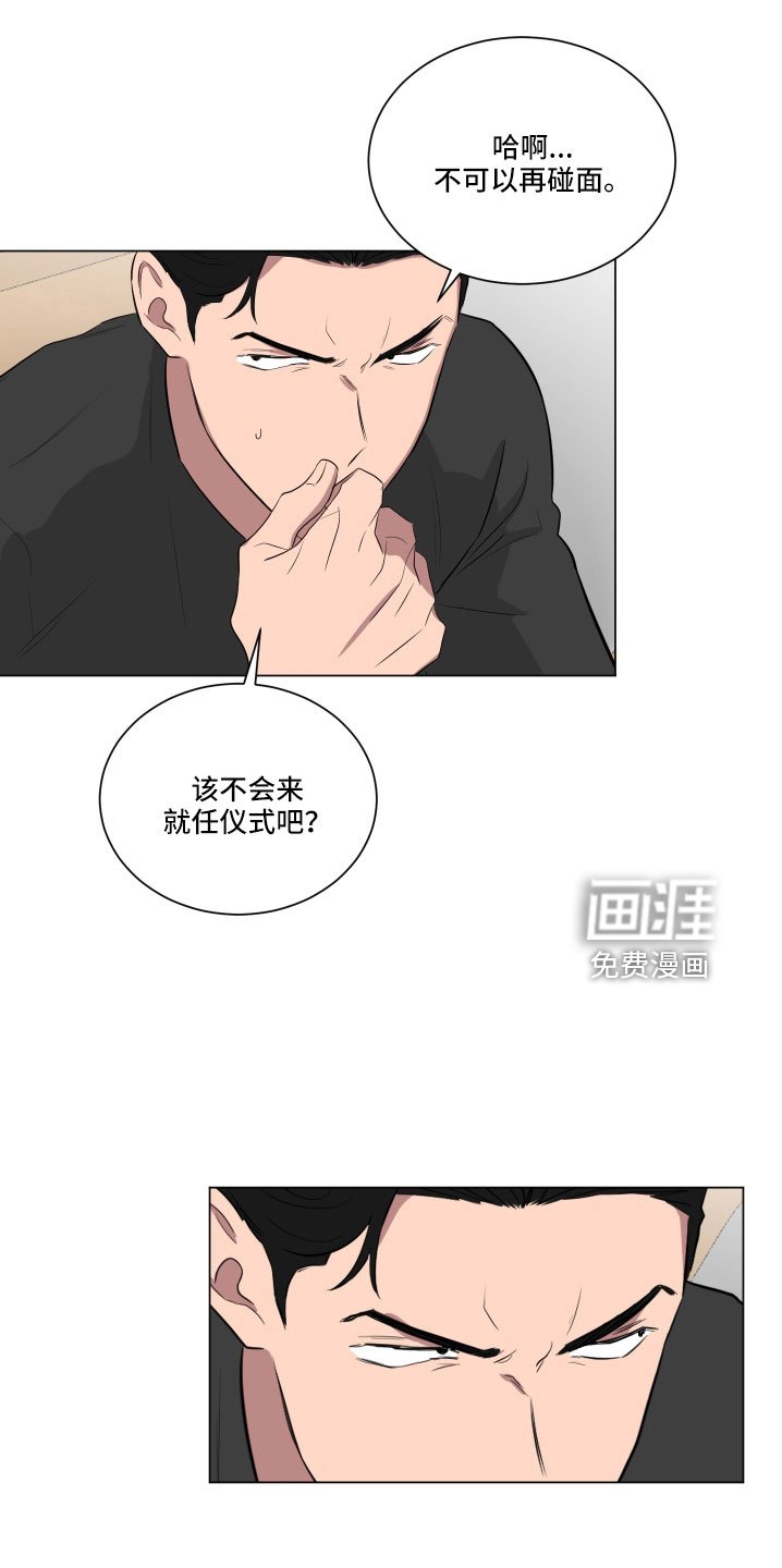 第146章：【第二季】一定很辛苦