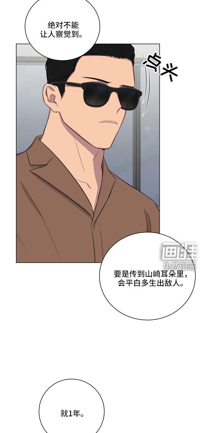 第146章：【第二季】一定很辛苦