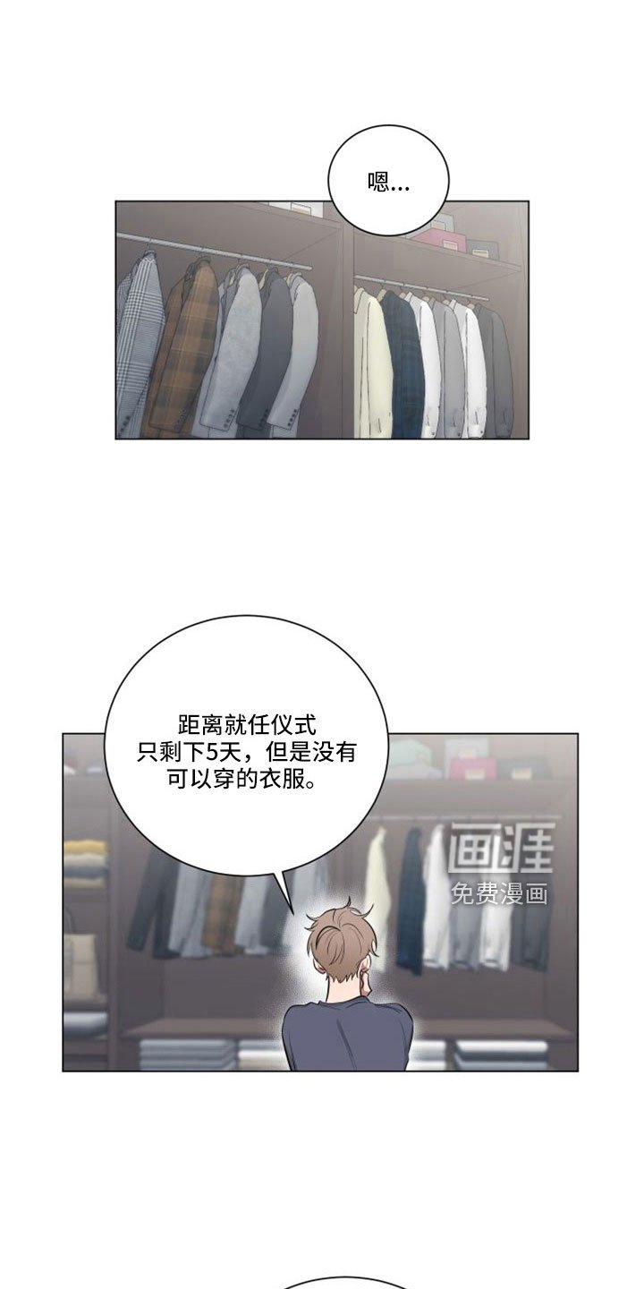 第147章：【第二季】完蛋了