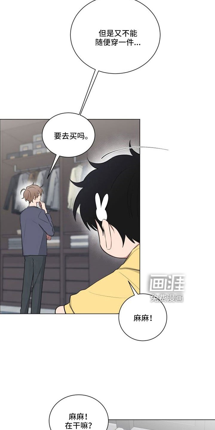 第147章：【第二季】完蛋了
