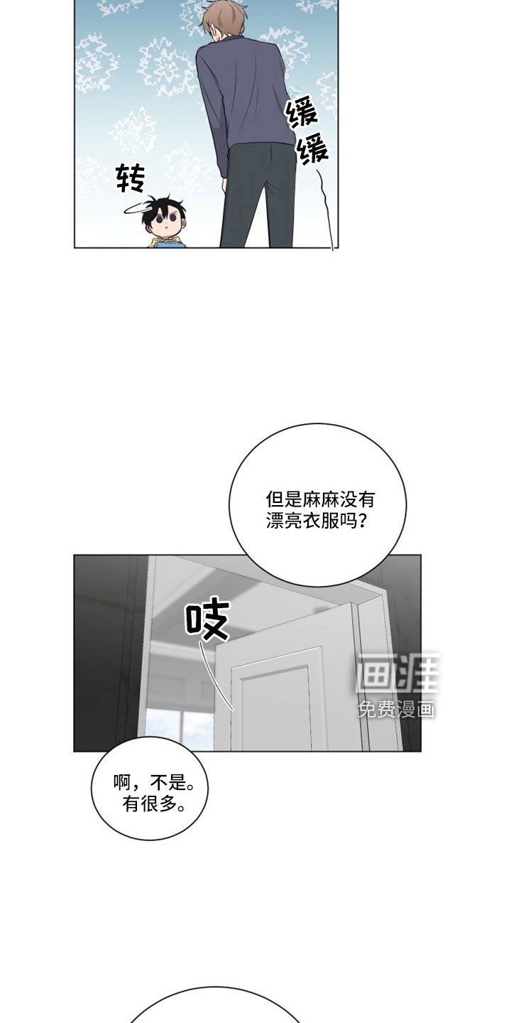 第147章：【第二季】完蛋了