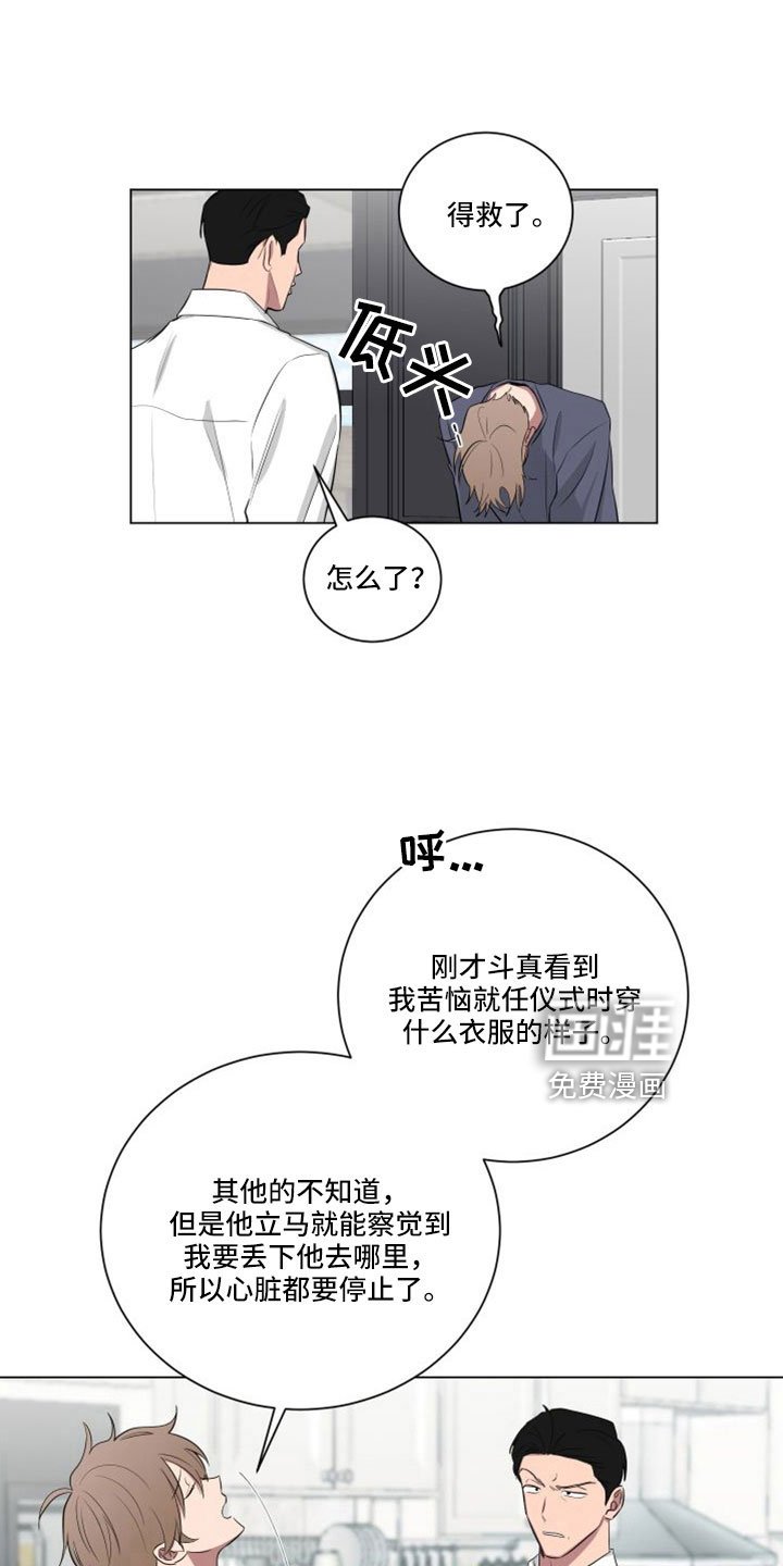 第147章：【第二季】完蛋了