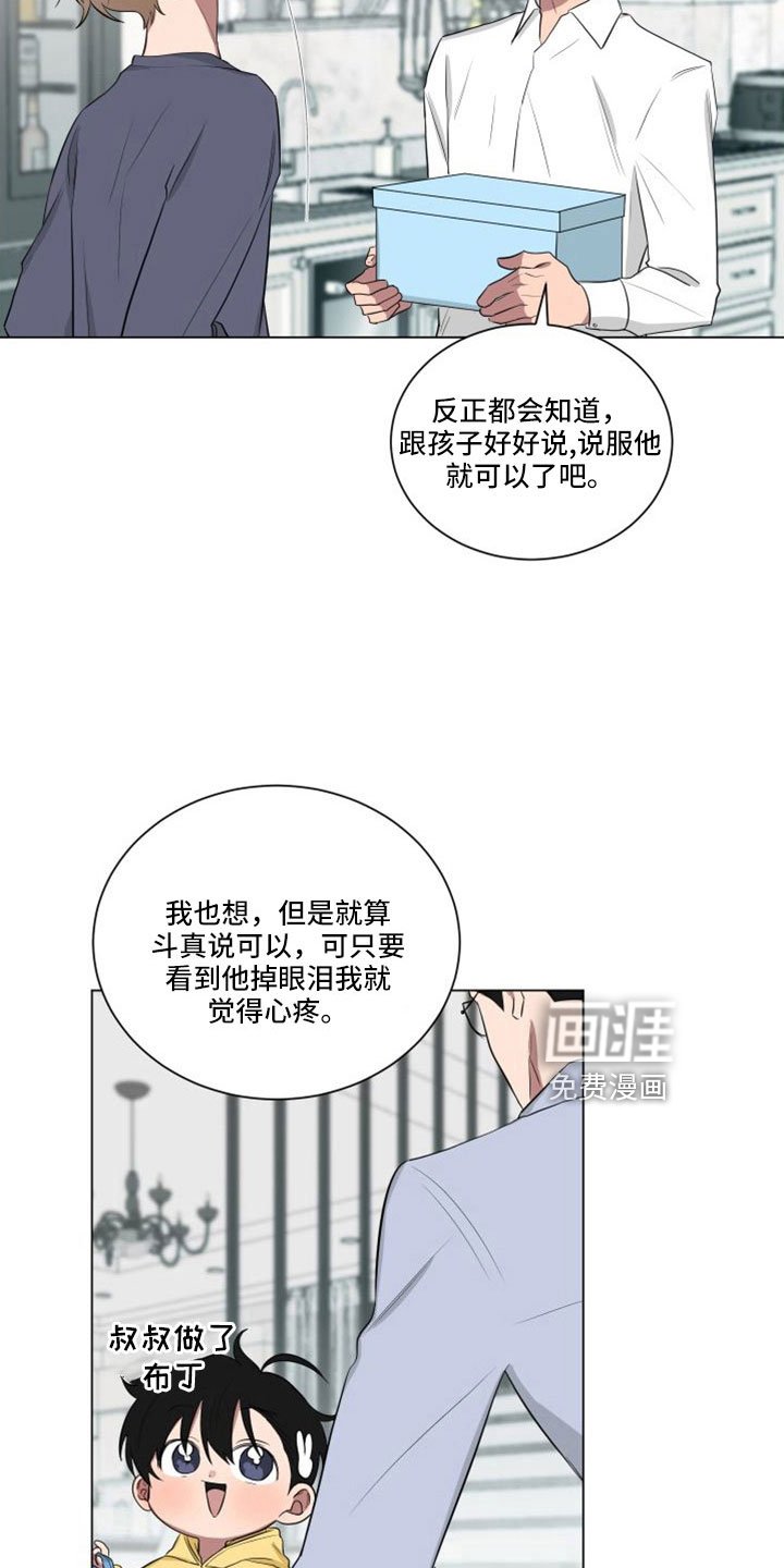 第147章：【第二季】完蛋了