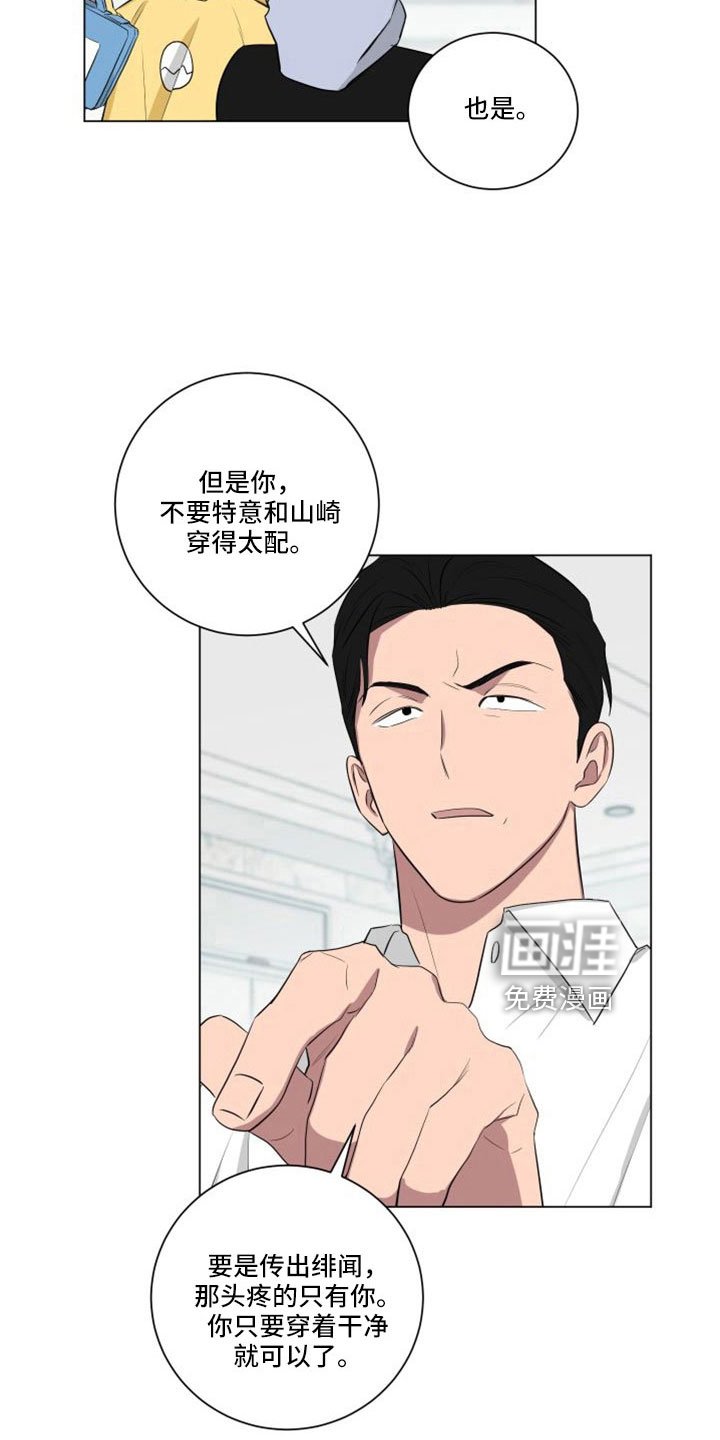 第147章：【第二季】完蛋了