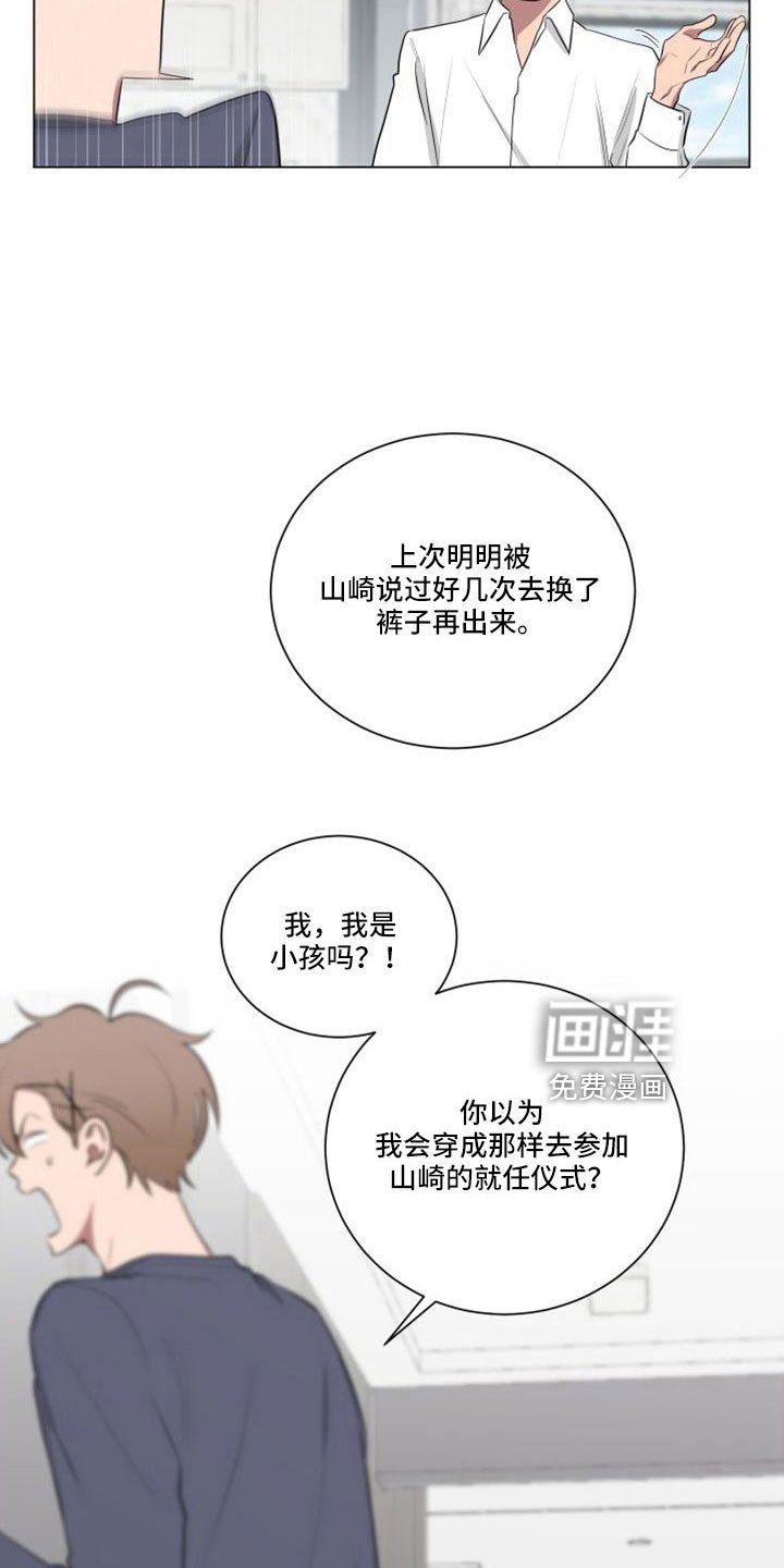 第147章：【第二季】完蛋了