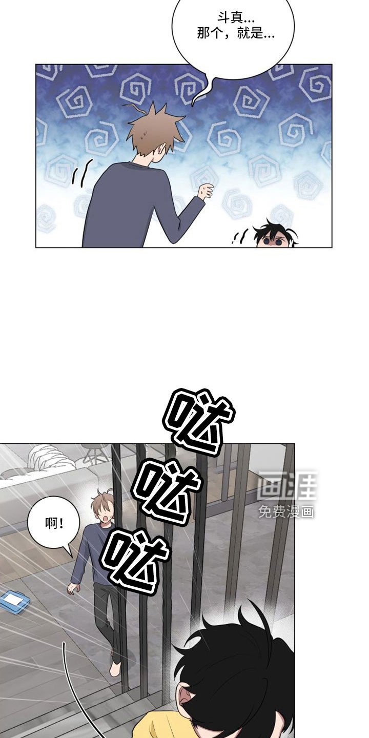 第147章：【第二季】完蛋了