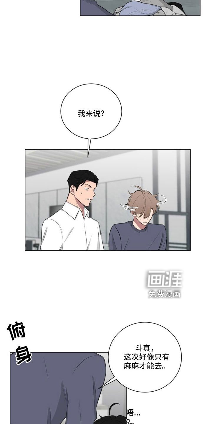 第148章：【第二季】龙卷风