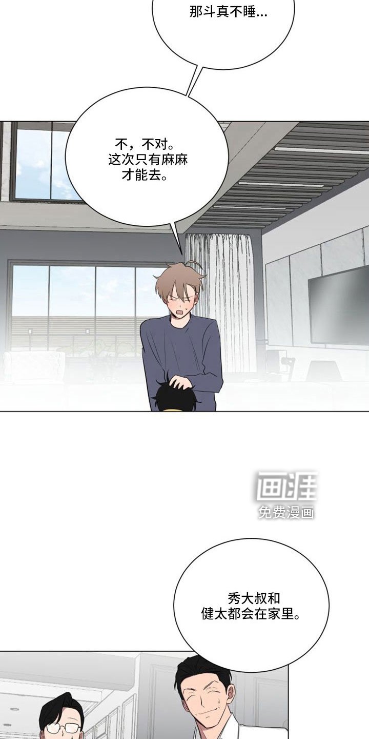 第148章：【第二季】龙卷风
