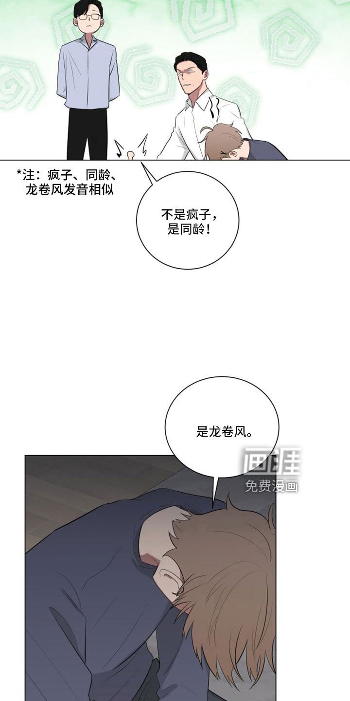 第148章：【第二季】龙卷风