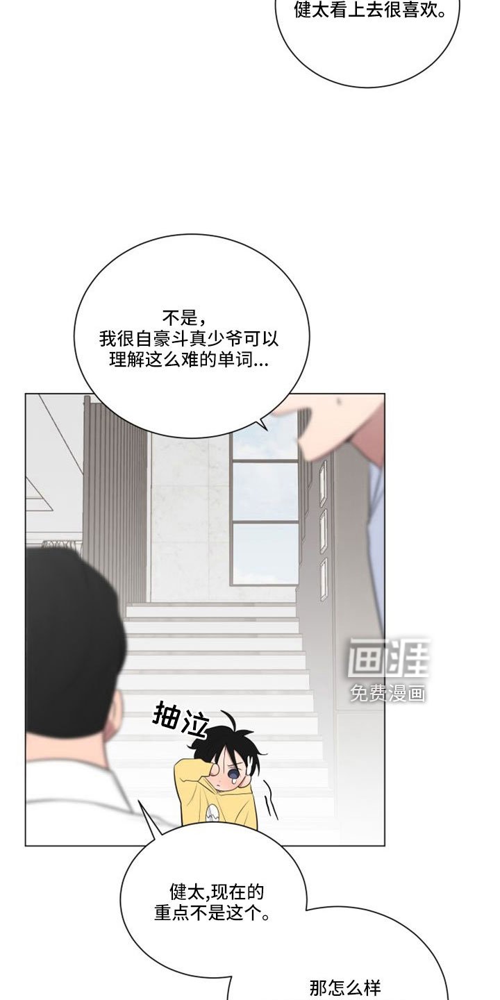 第148章：【第二季】龙卷风