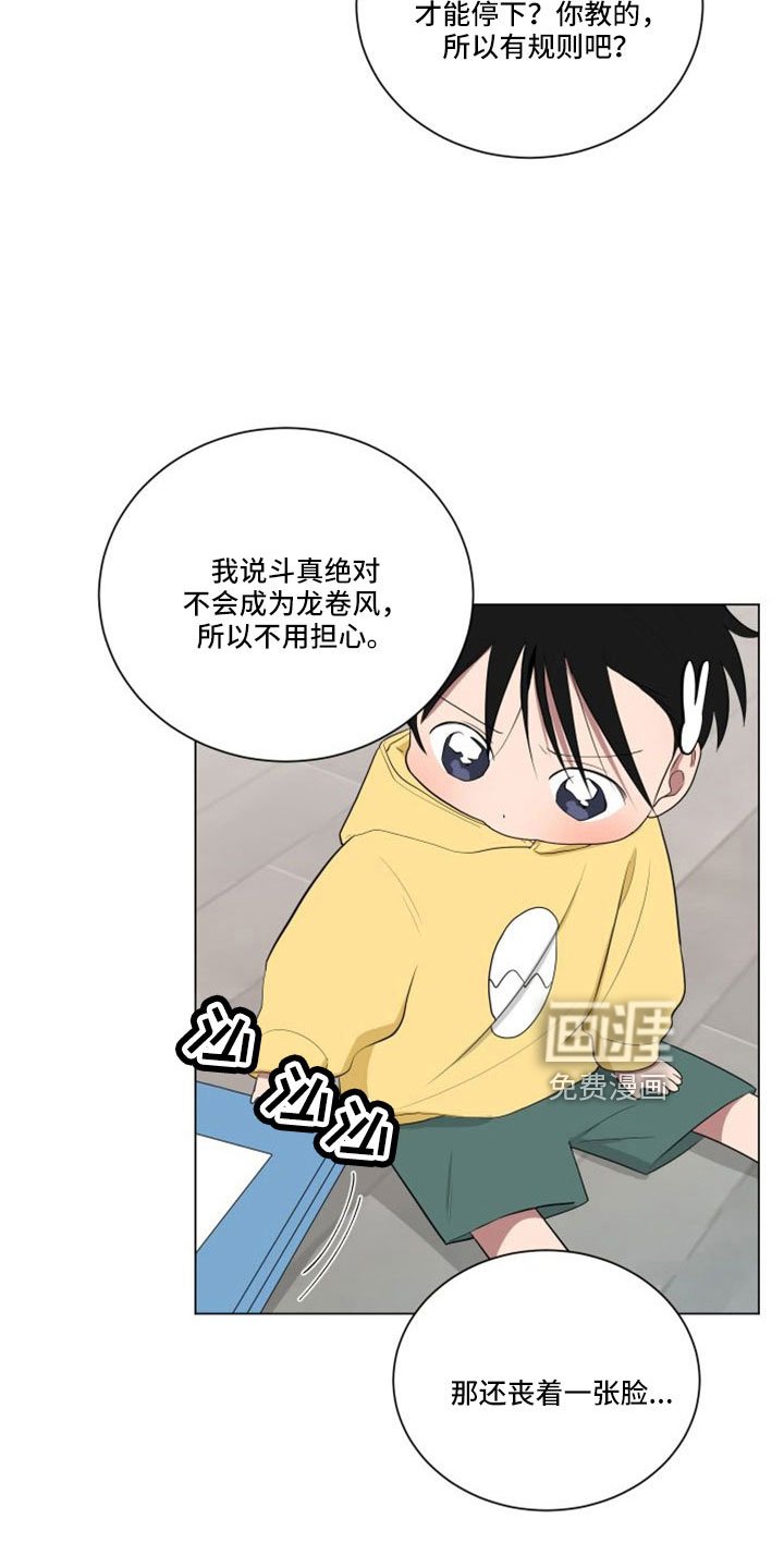第148章：【第二季】龙卷风