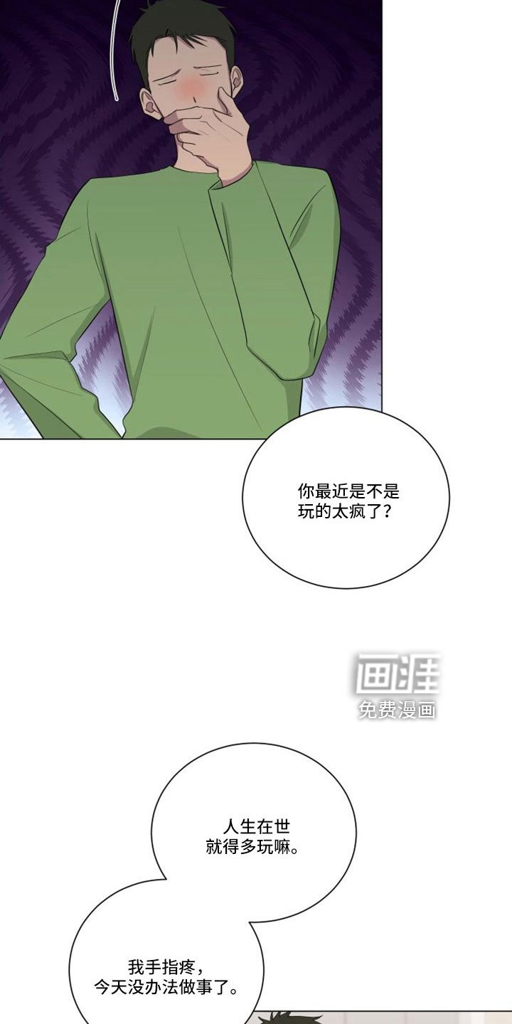 第149章：【第二季】应该来了