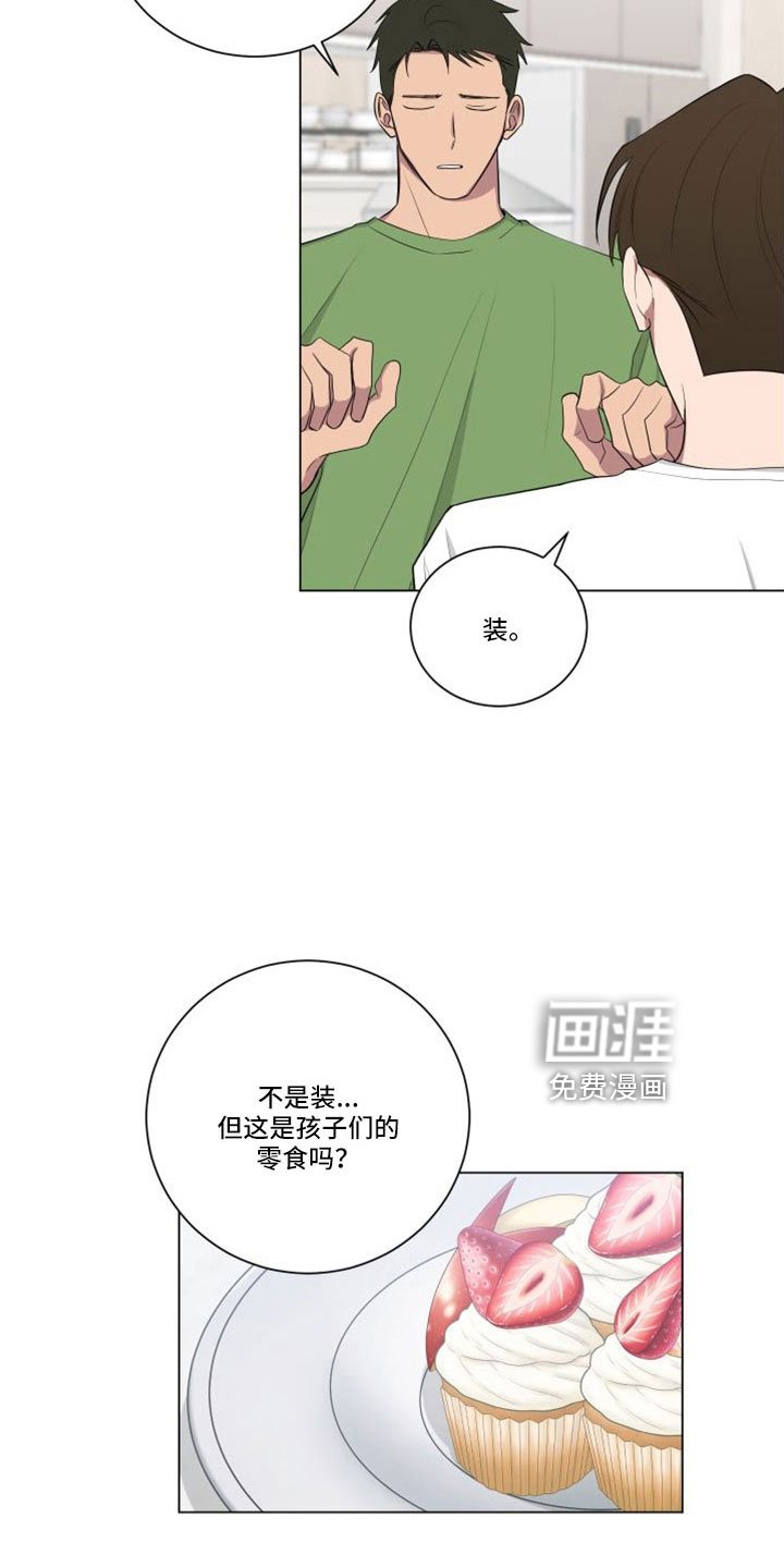 第149章：【第二季】应该来了