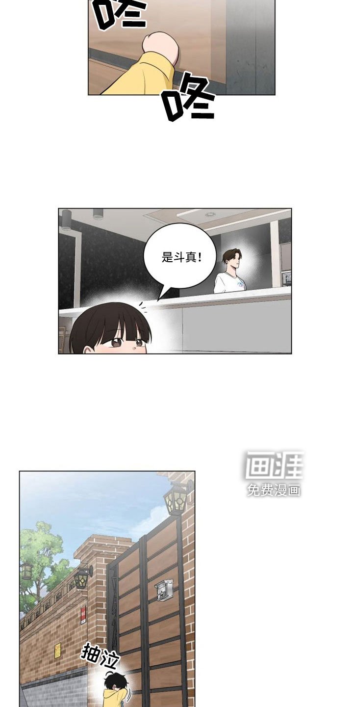 第149章：【第二季】应该来了