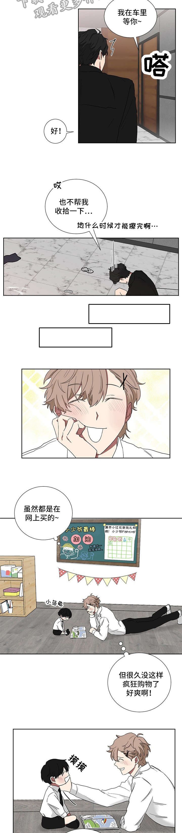 第15章：可爱