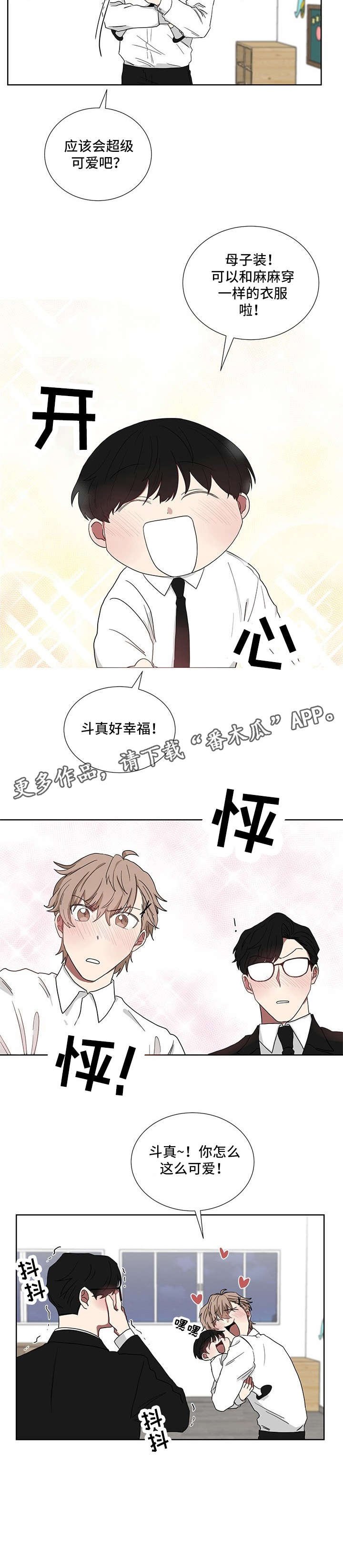 第15章：可爱