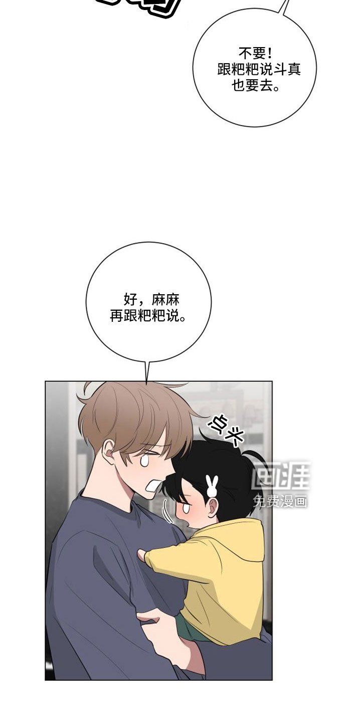 第150章：【第二季】是我的错
